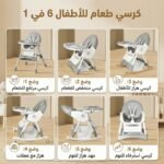 ⁦كرسي طعام كيديلو 8131A قابل للتحويل (قابل للطي + هزاز) — Kidilo High Chair 8131A⁩ - الصورة ⁦28⁩